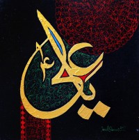 Javed Qamar, 12 x 12 inch, Acrylic on Canvas, Calligraphy Painting, AC-JQ-77